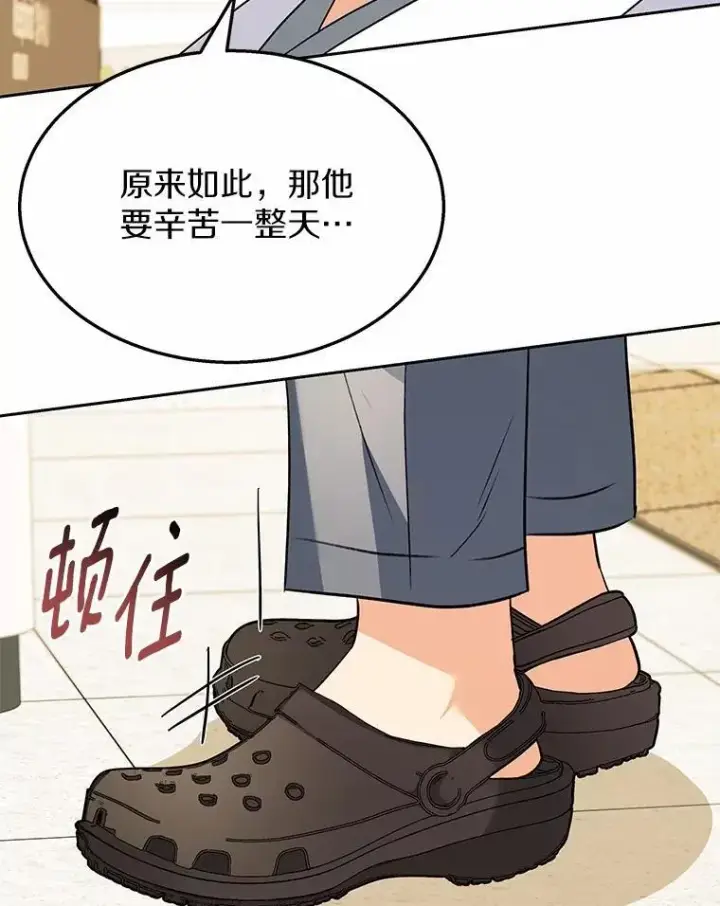漫画《兽医先生！你好？》52.斯巴达特训第96张图