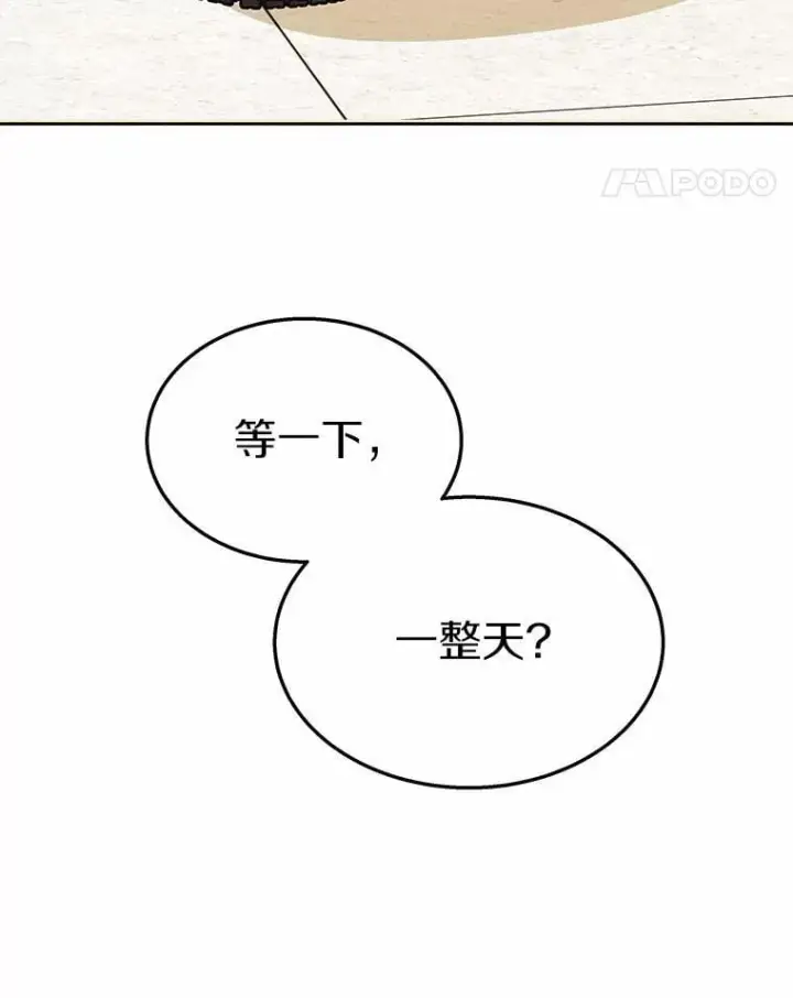 漫画《兽医先生！你好？》52.斯巴达特训第97张图