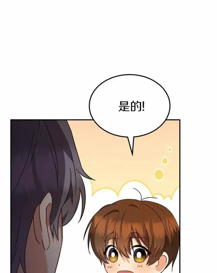 漫画《兽医先生！你好？》52.斯巴达特训第98张图