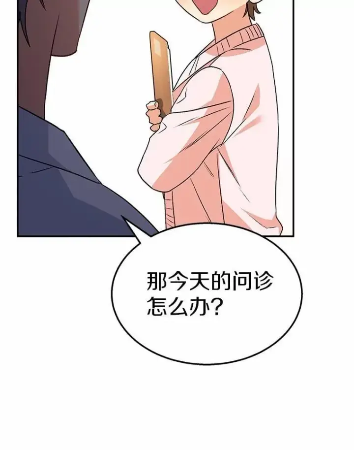 漫画《兽医先生！你好？》52.斯巴达特训第99张图