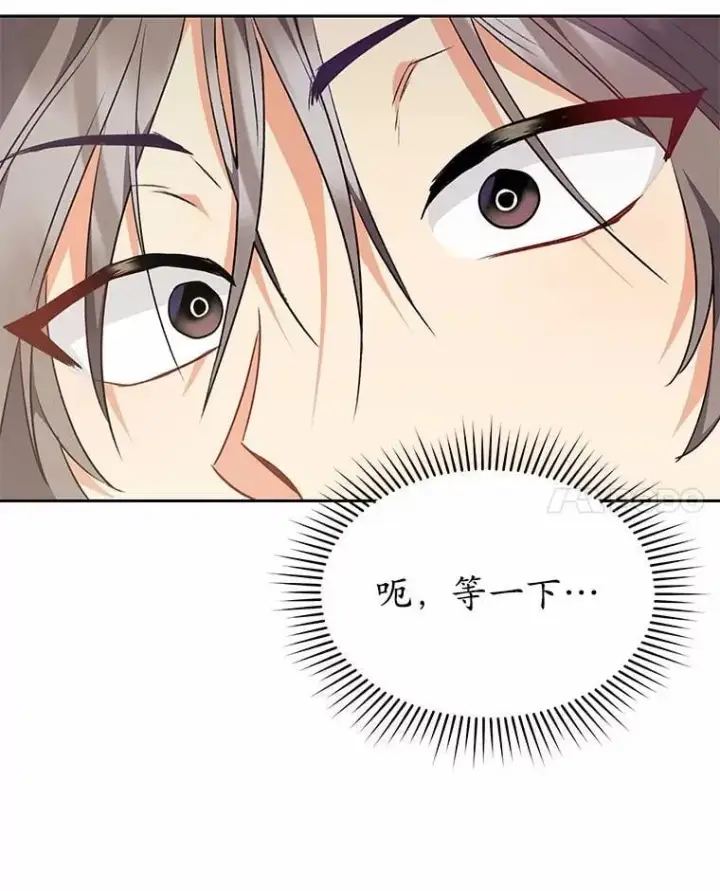 漫画《兽医先生！你好？》53.才不是胆小鬼第100张图