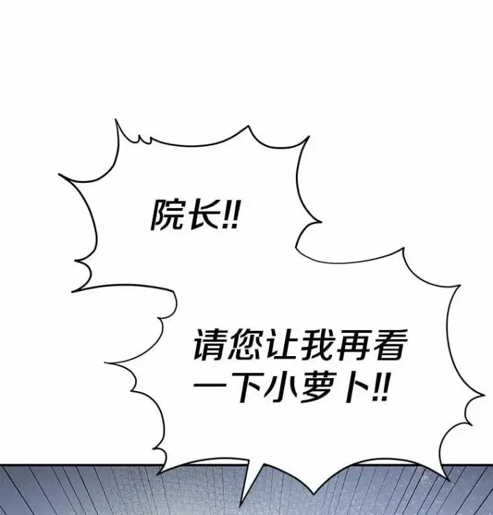 漫画《兽医先生！你好？》53.才不是胆小鬼第101张图