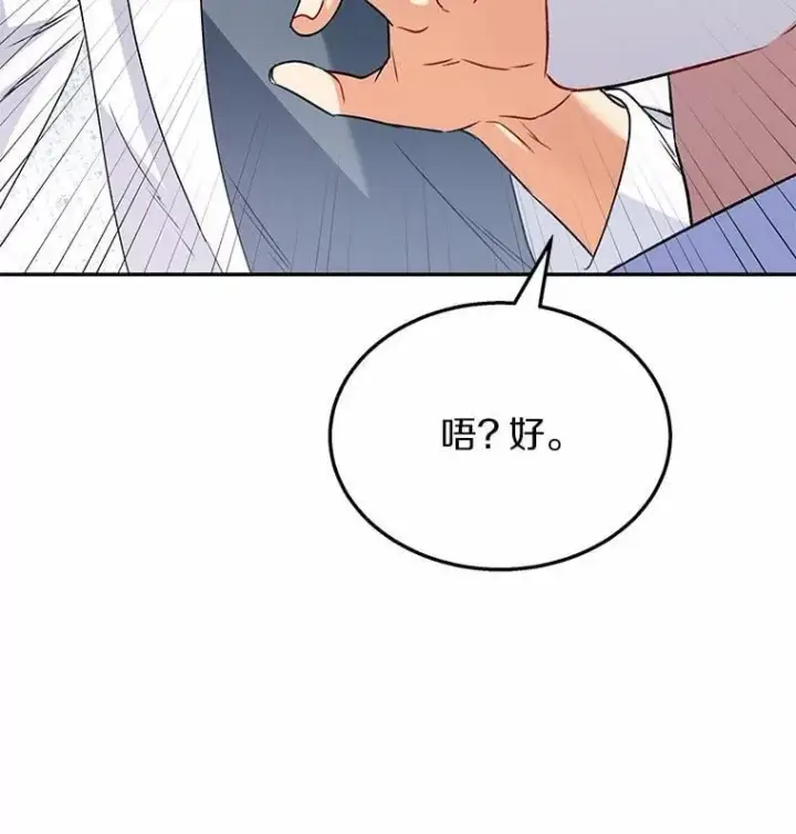 漫画《兽医先生！你好？》53.才不是胆小鬼第103张图