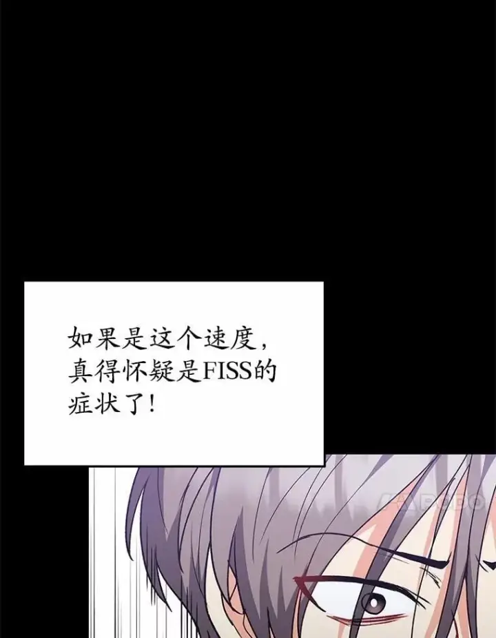 漫画《兽医先生！你好？》53.才不是胆小鬼第107张图