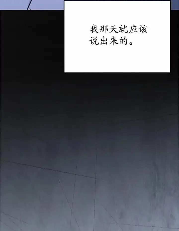 漫画《兽医先生！你好？》53.才不是胆小鬼第109张图