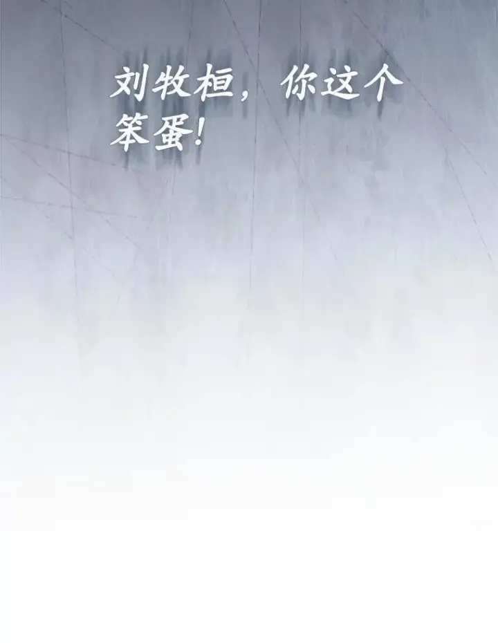 漫画《兽医先生！你好？》53.才不是胆小鬼第110张图