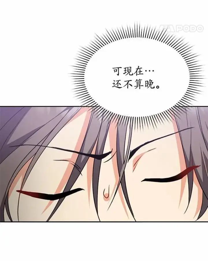 漫画《兽医先生！你好？》53.才不是胆小鬼第111张图