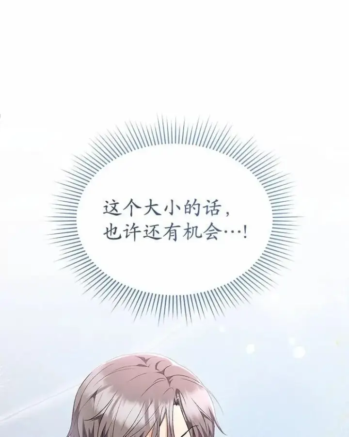 漫画《兽医先生！你好？》53.才不是胆小鬼第112张图