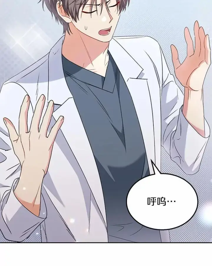 漫画《兽医先生！你好？》53.才不是胆小鬼第113张图