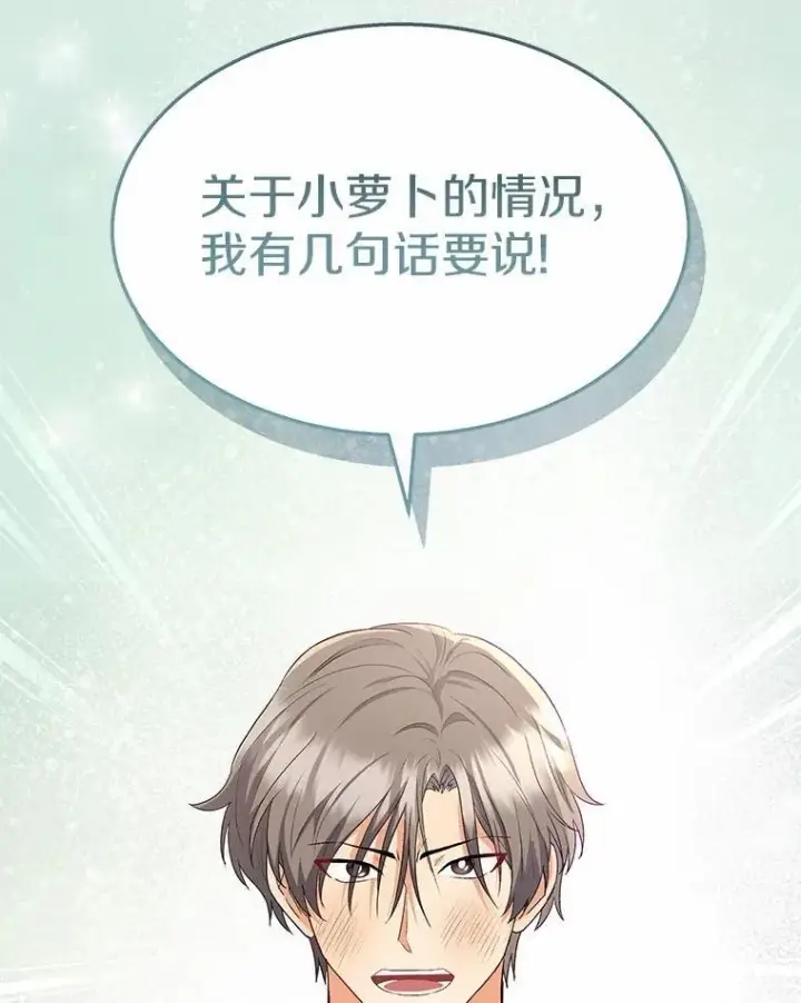 漫画《兽医先生！你好？》53.才不是胆小鬼第118张图
