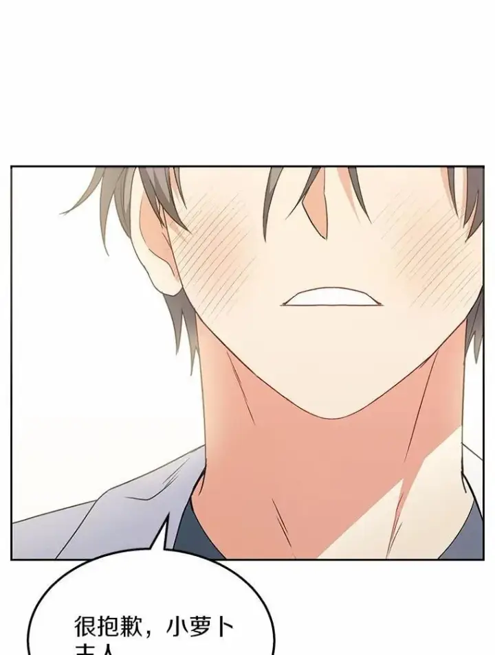 漫画《兽医先生！你好？》53.才不是胆小鬼第124张图
