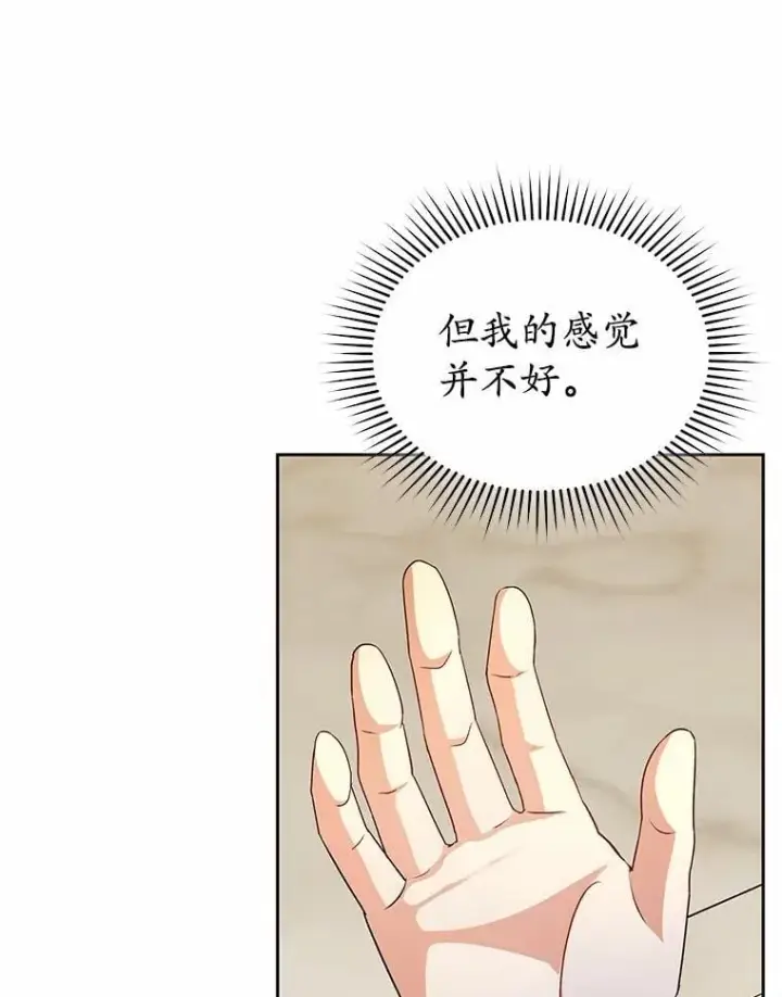 漫画《兽医先生！你好？》53.才不是胆小鬼第17张图