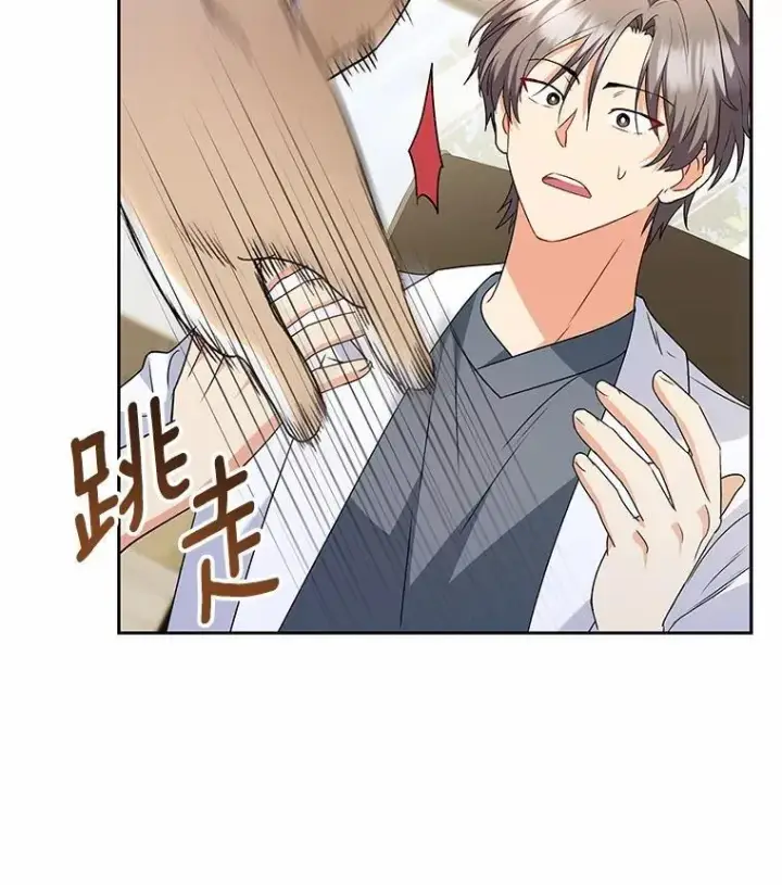 漫画《兽医先生！你好？》53.才不是胆小鬼第2张图