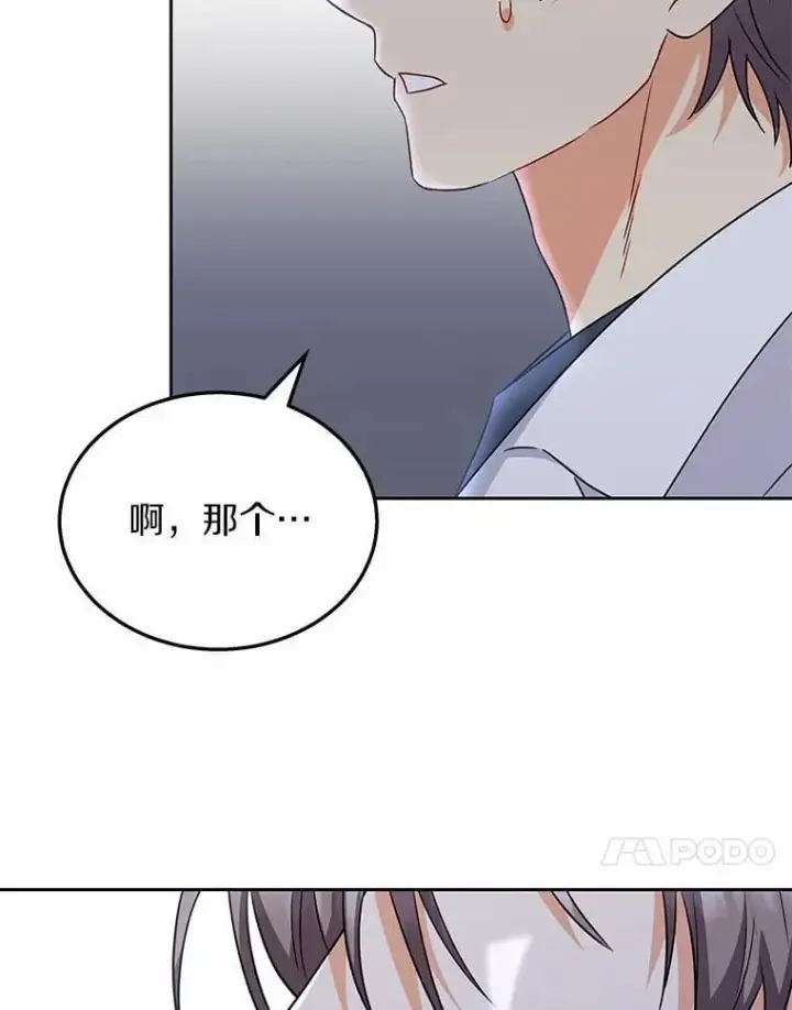 漫画《兽医先生！你好？》53.才不是胆小鬼第21张图