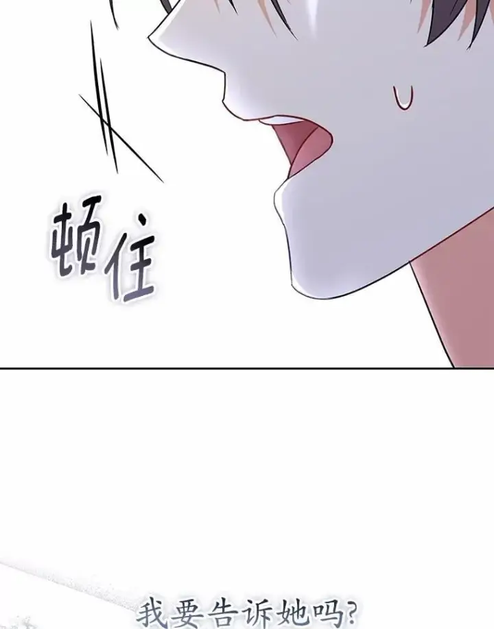 漫画《兽医先生！你好？》53.才不是胆小鬼第22张图