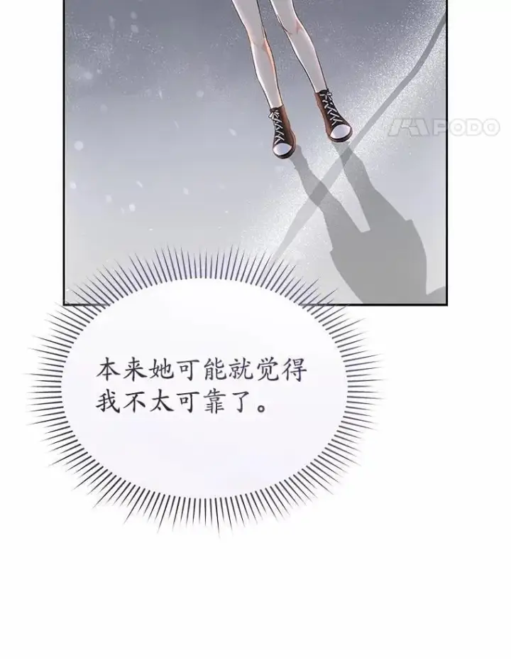 漫画《兽医先生！你好？》53.才不是胆小鬼第25张图