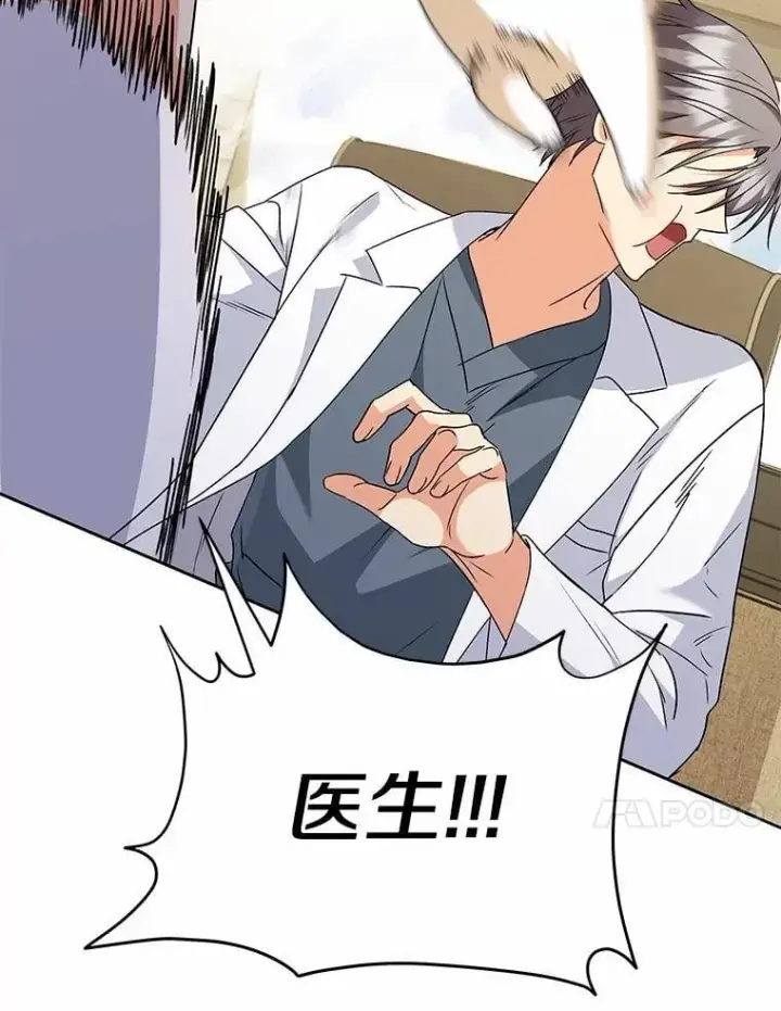 漫画《兽医先生！你好？》53.才不是胆小鬼第31张图