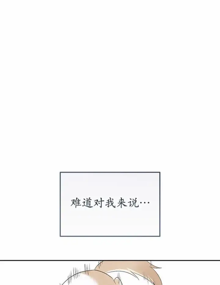 漫画《兽医先生！你好？》53.才不是胆小鬼第32张图