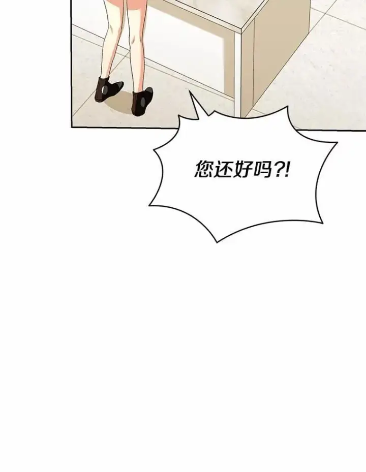 漫画《兽医先生！你好？》53.才不是胆小鬼第36张图