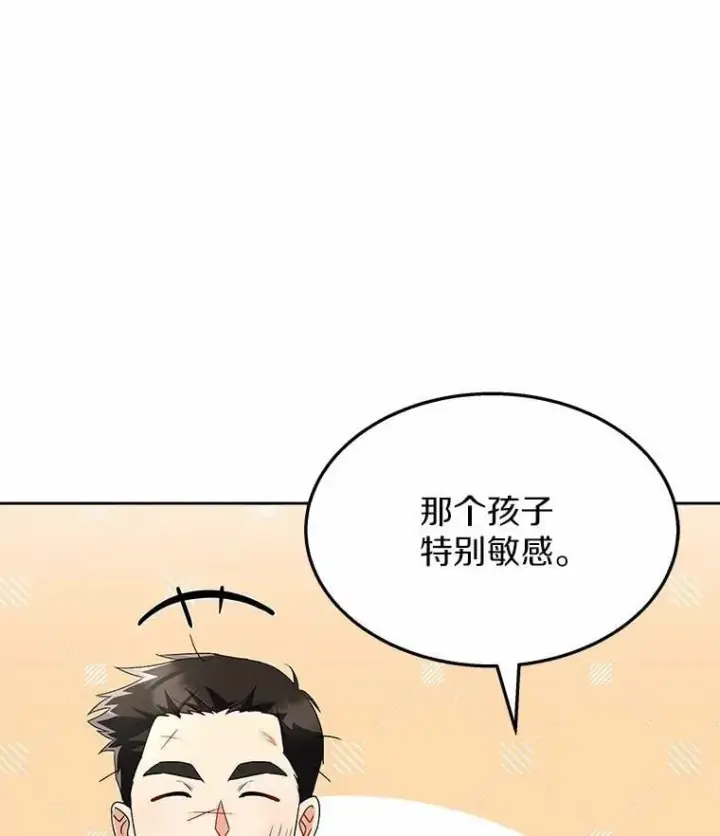 漫画《兽医先生！你好？》53.才不是胆小鬼第41张图