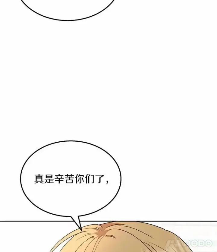 漫画《兽医先生！你好？》53.才不是胆小鬼第43张图