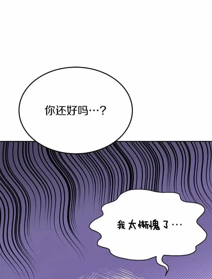 漫画《兽医先生！你好？》53.才不是胆小鬼第45张图