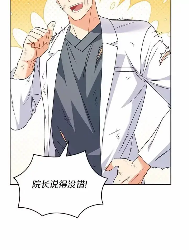 漫画《兽医先生！你好？》53.才不是胆小鬼第48张图