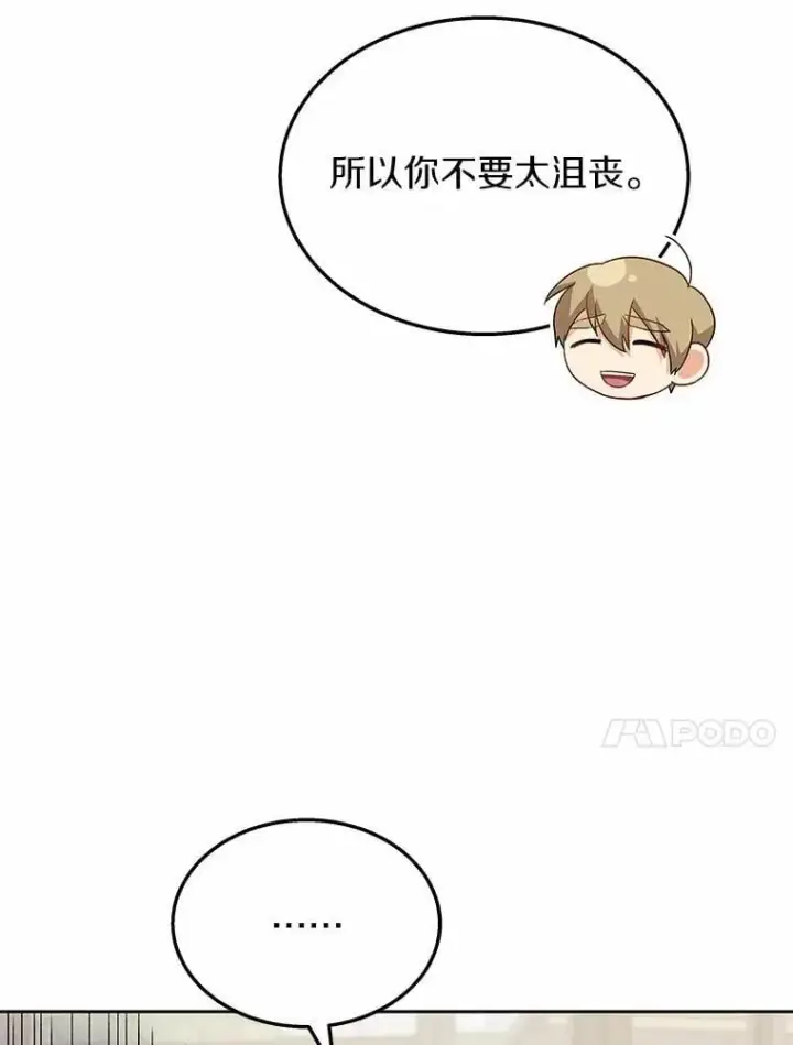 漫画《兽医先生！你好？》53.才不是胆小鬼第49张图