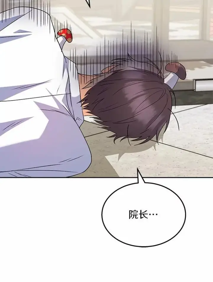 漫画《兽医先生！你好？》53.才不是胆小鬼第50张图