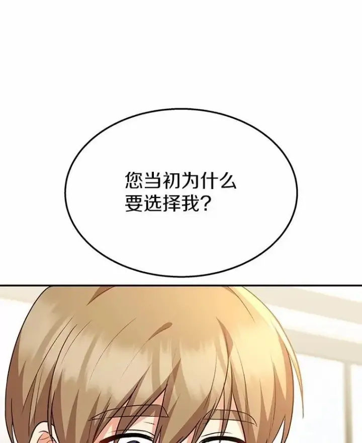 漫画《兽医先生！你好？》53.才不是胆小鬼第51张图