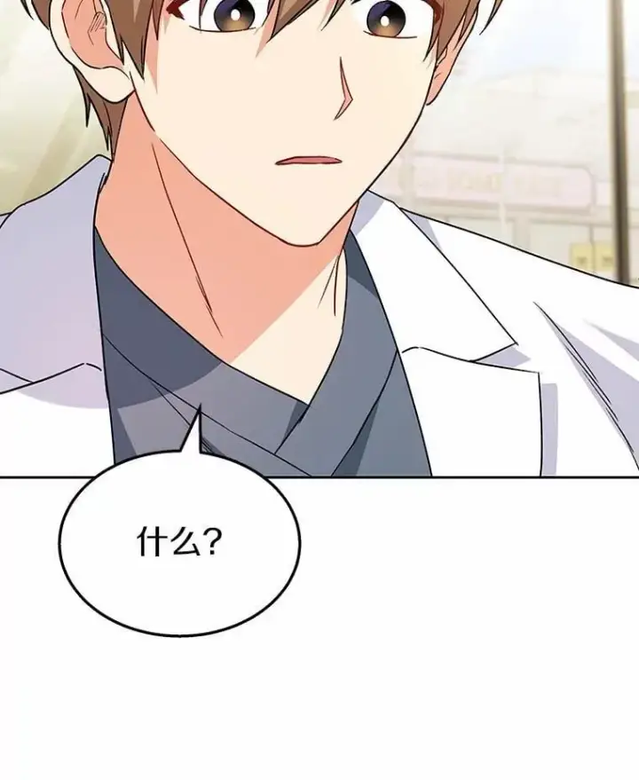 漫画《兽医先生！你好？》53.才不是胆小鬼第52张图