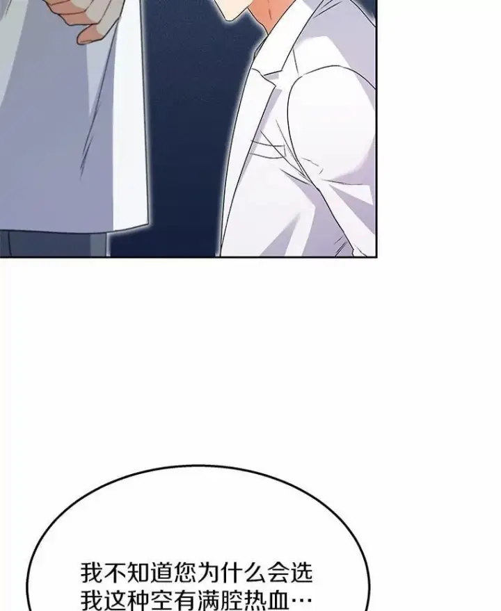 漫画《兽医先生！你好？》53.才不是胆小鬼第54张图