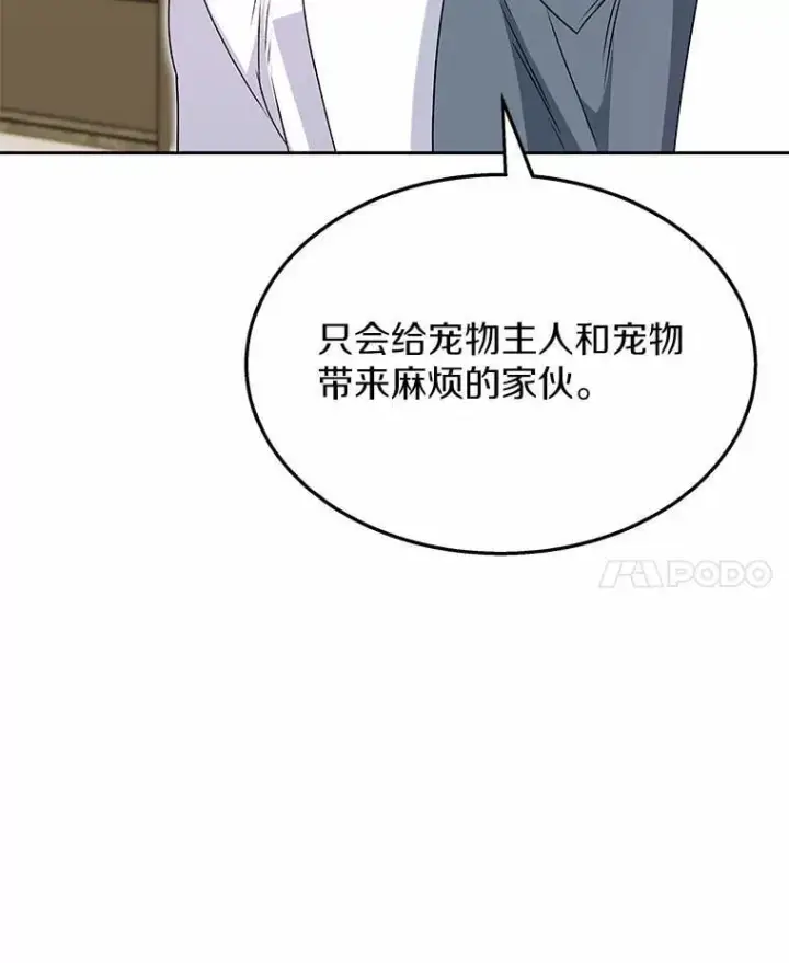 漫画《兽医先生！你好？》53.才不是胆小鬼第56张图
