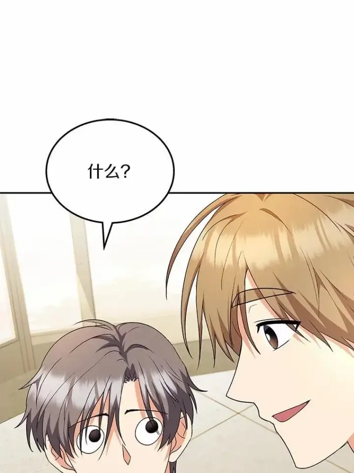 漫画《兽医先生！你好？》53.才不是胆小鬼第59张图