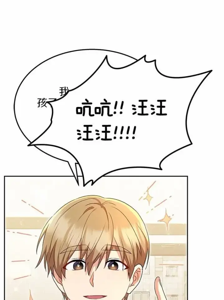 漫画《兽医先生！你好？》53.才不是胆小鬼第61张图