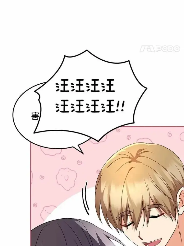 漫画《兽医先生！你好？》53.才不是胆小鬼第63张图