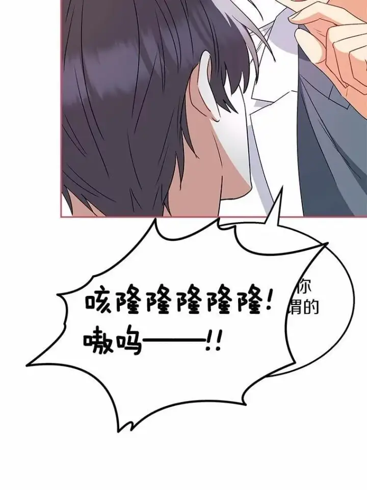 漫画《兽医先生！你好？》53.才不是胆小鬼第64张图