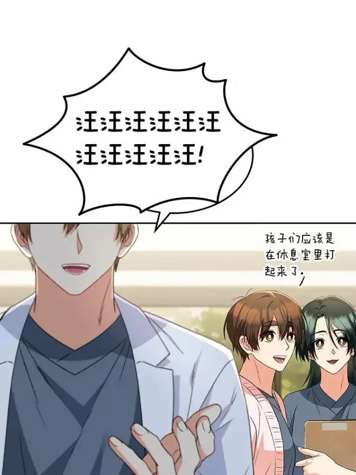 漫画《兽医先生！你好？》53.才不是胆小鬼第65张图