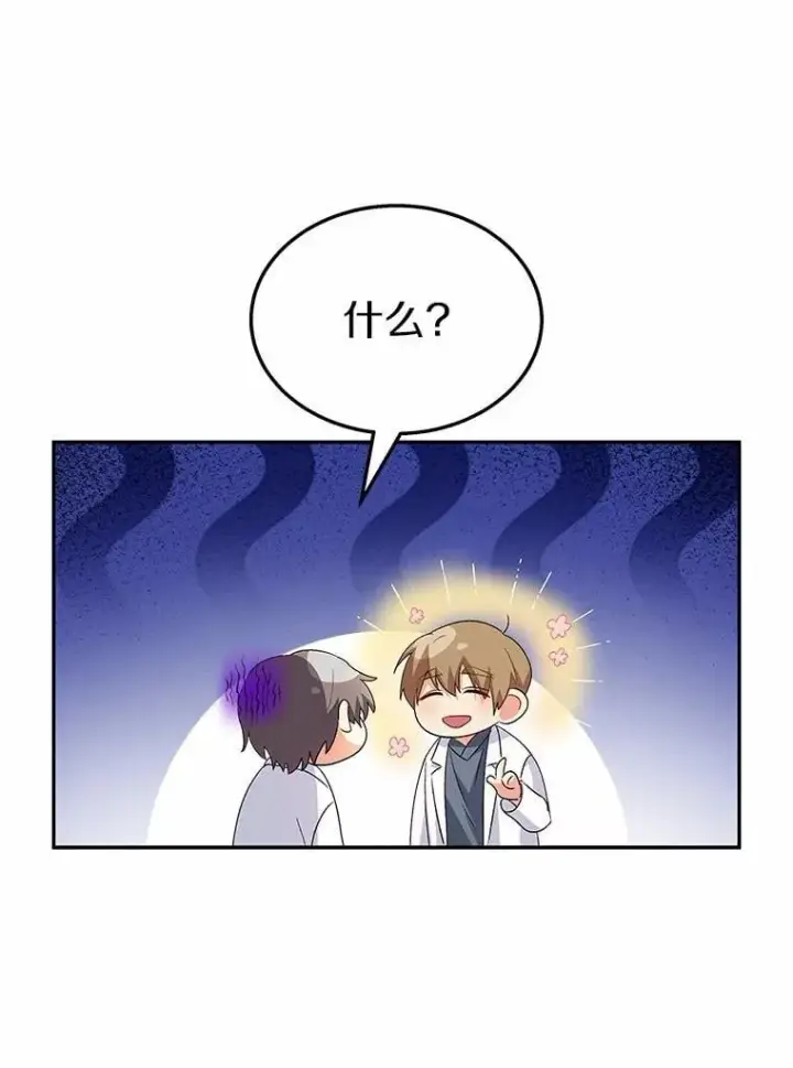 漫画《兽医先生！你好？》53.才不是胆小鬼第68张图