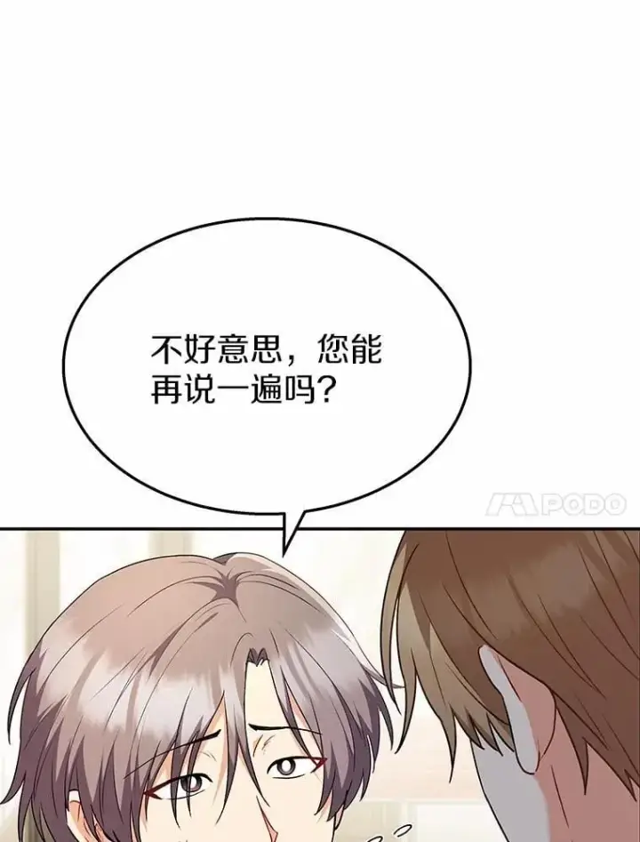 漫画《兽医先生！你好？》53.才不是胆小鬼第69张图