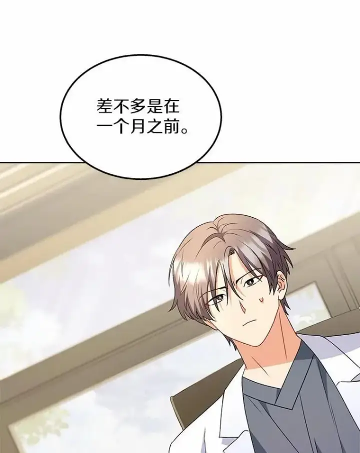 漫画《兽医先生！你好？》53.才不是胆小鬼第7张图