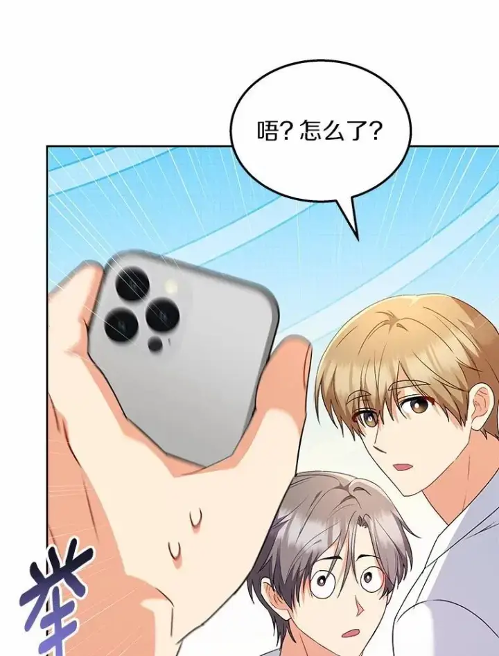 漫画《兽医先生！你好？》53.才不是胆小鬼第71张图