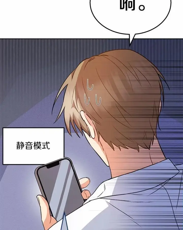 漫画《兽医先生！你好？》53.才不是胆小鬼第77张图