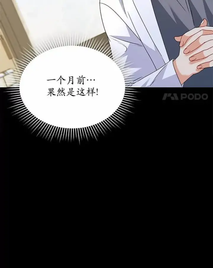 漫画《兽医先生！你好？》53.才不是胆小鬼第8张图