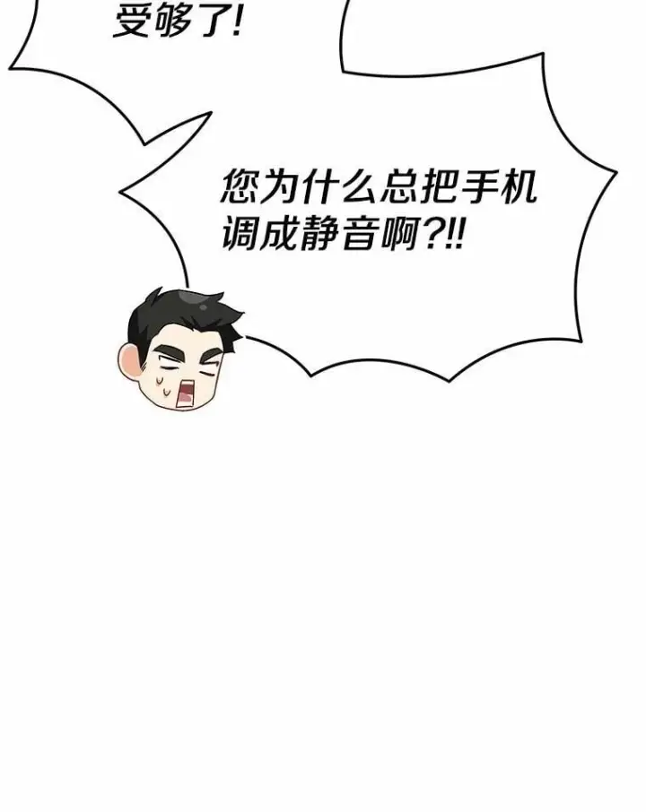 漫画《兽医先生！你好？》53.才不是胆小鬼第81张图
