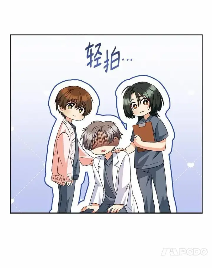 漫画《兽医先生！你好？》53.才不是胆小鬼第82张图