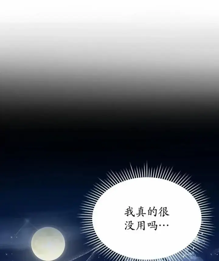 漫画《兽医先生！你好？》53.才不是胆小鬼第83张图