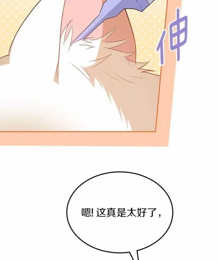 漫画《兽医先生！你好？》53.才不是胆小鬼第87张图