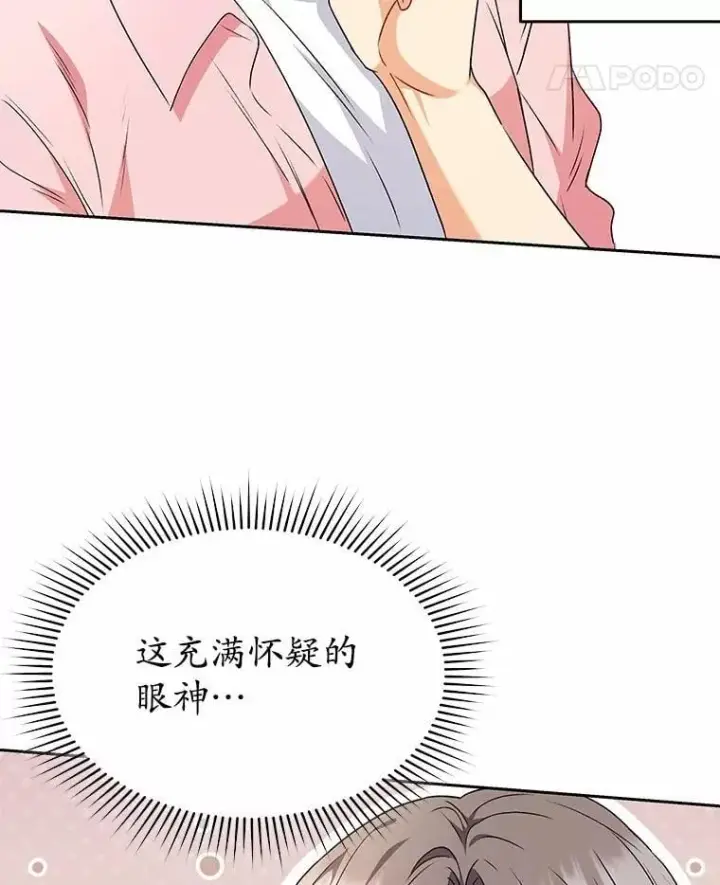 漫画《兽医先生！你好？》53.才不是胆小鬼第97张图