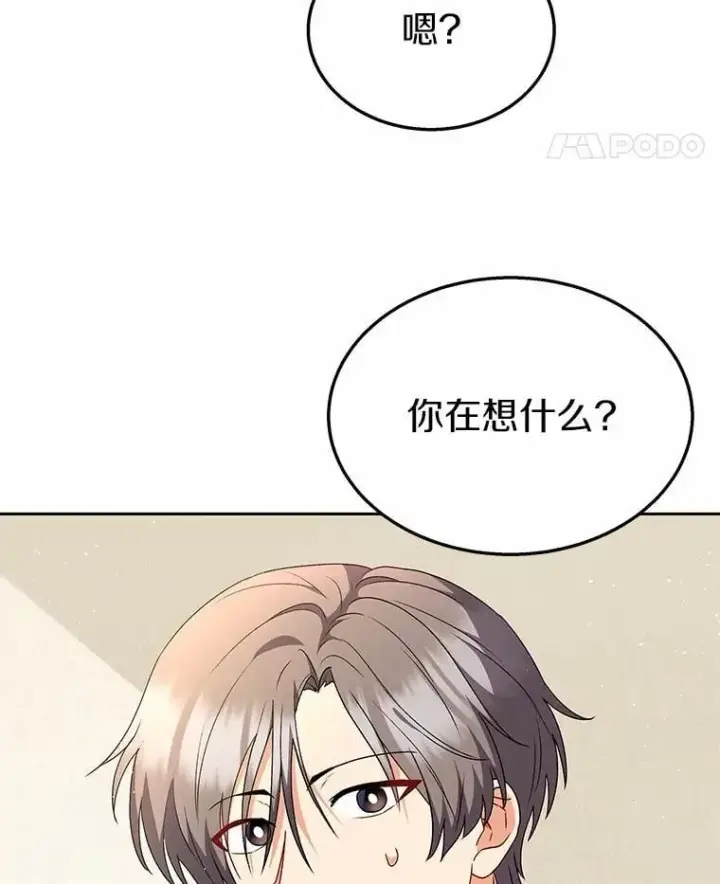 漫画《兽医先生！你好？》54.我的第一位患者第100张图